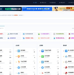 123目录网