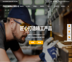 安徽青拓金属制品有限公司