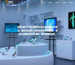 北京快展云科技有限公司