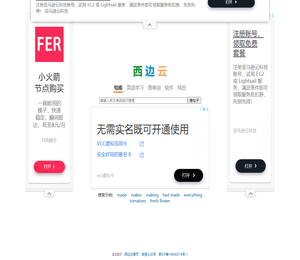 西边云英语句库