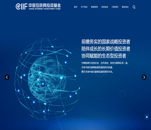 中国互联网投资基金