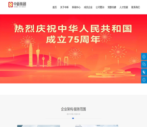 内蒙古中新集团