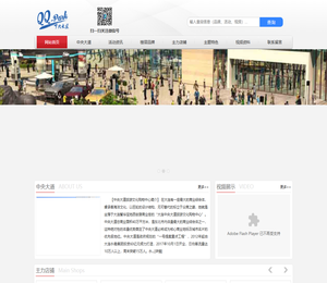 大连中央大道旅游文化购物中心