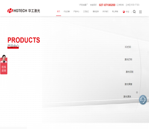 全球领先的激光装备及智能制造方案提供商