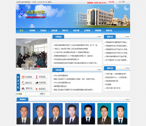 共同律师网河南共同律师事务所主办