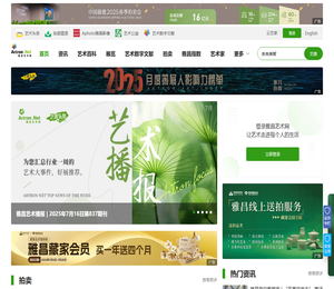 雅昌艺术网:传艺术之美