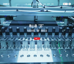 横店东磁新能源电池