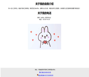 关于我的自我介绍