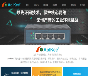 深圳广旭电子科技有限公司