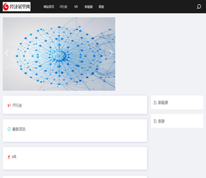 中国经济展望网