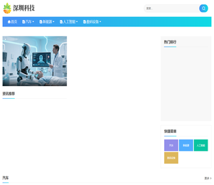 深圳市恒日科技有限公司