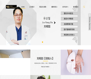 美喆全方位美丽定制中心