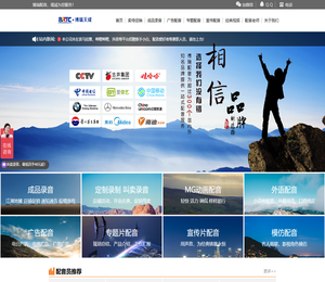 博瑞天成配音网