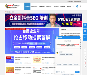 西安抖音代运营