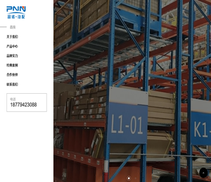 广州品诺汽配贸易有限公司