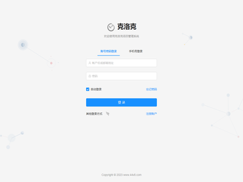 克洛克项目管理