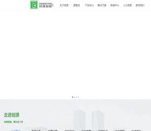 郑州创源智能设备有限公司
