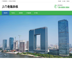 广州报废电脑回收