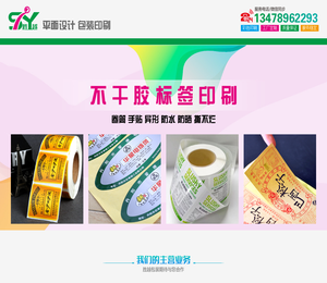 大连不干胶印刷