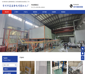 常州喷塑,常州钣金喷塑,常州喷塑加工厂家