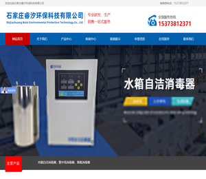 AOT紫外线消毒器