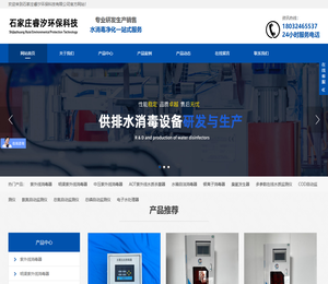 明渠式紫外线消毒器