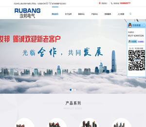 上海汝邦电气有限公司