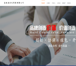 吉林省添亿科技有限公司