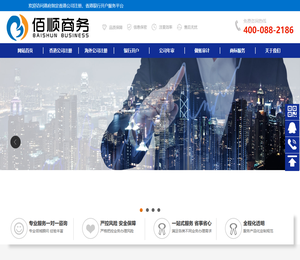 佰顺商务香港银行开户