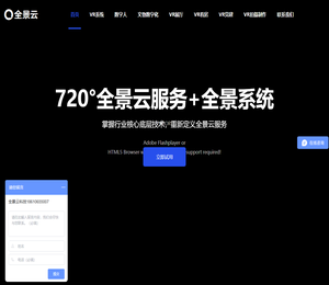 全景云