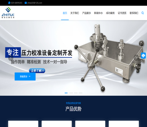 西安智拓仪器仪表有限公司