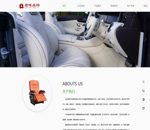 河北君晖汽车座椅有限责任公司