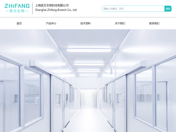 上海质方生物科技有限公司