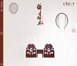 桐乡市汇才红木家俱有限责任公司