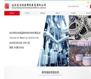 北京东方锐吉国际展览有限公司