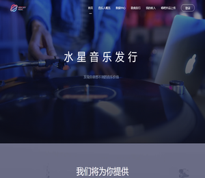 水星音乐