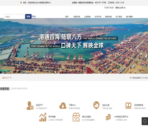 山东大宗商品交易中心有限公司