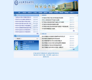 大连职业技术学院