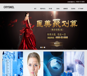 CRYSNEL克瑞斯自体脂肪移植