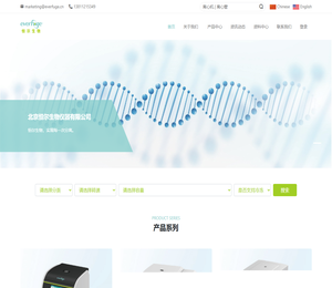 北京恒尔生物仪器有限公司