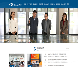 天津大学福州国际联合学院