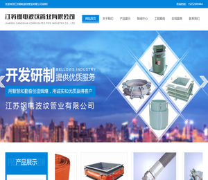 江苏钢电波纹管业有限公司