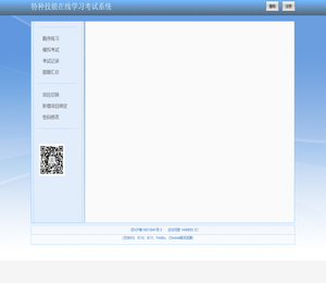 职业考试一点通