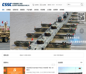 中国船舶重工集团应急预警与救援装备股份有限公司