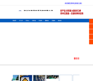 郑州交通标识标牌厂家