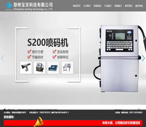 河南喷码机,郑州喷码机,河南喷码机维修,河南喷码机耗材