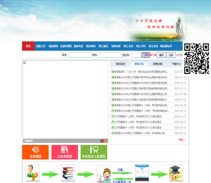 南漳县人力资源和社会保障局网上报名系统