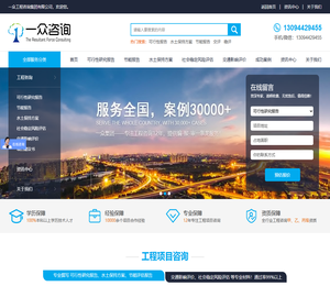 一众工程咨询集团有限公司是长期从事节能评估