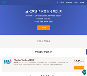 CrossCheck中文网站