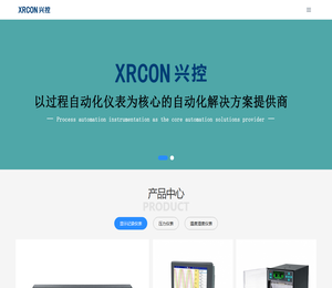 XRCON兴控